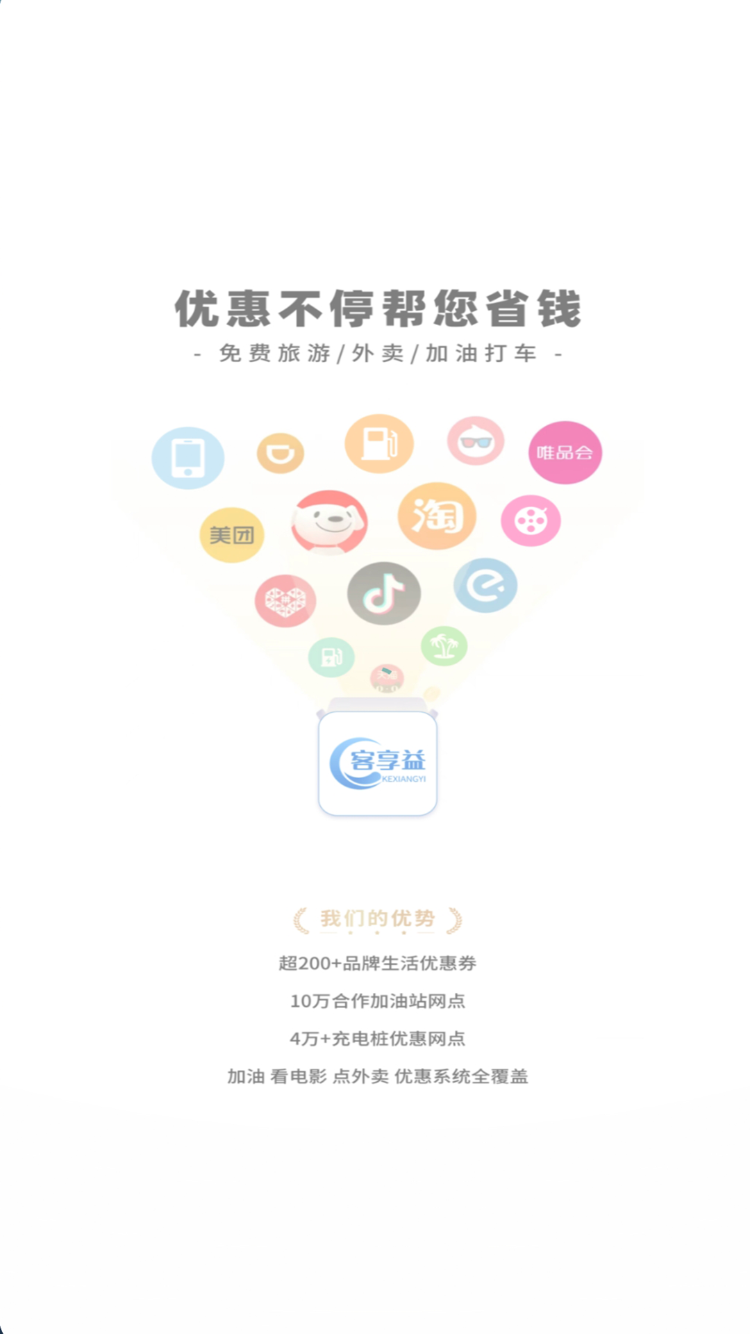 精彩截图-客享益2025官方新版