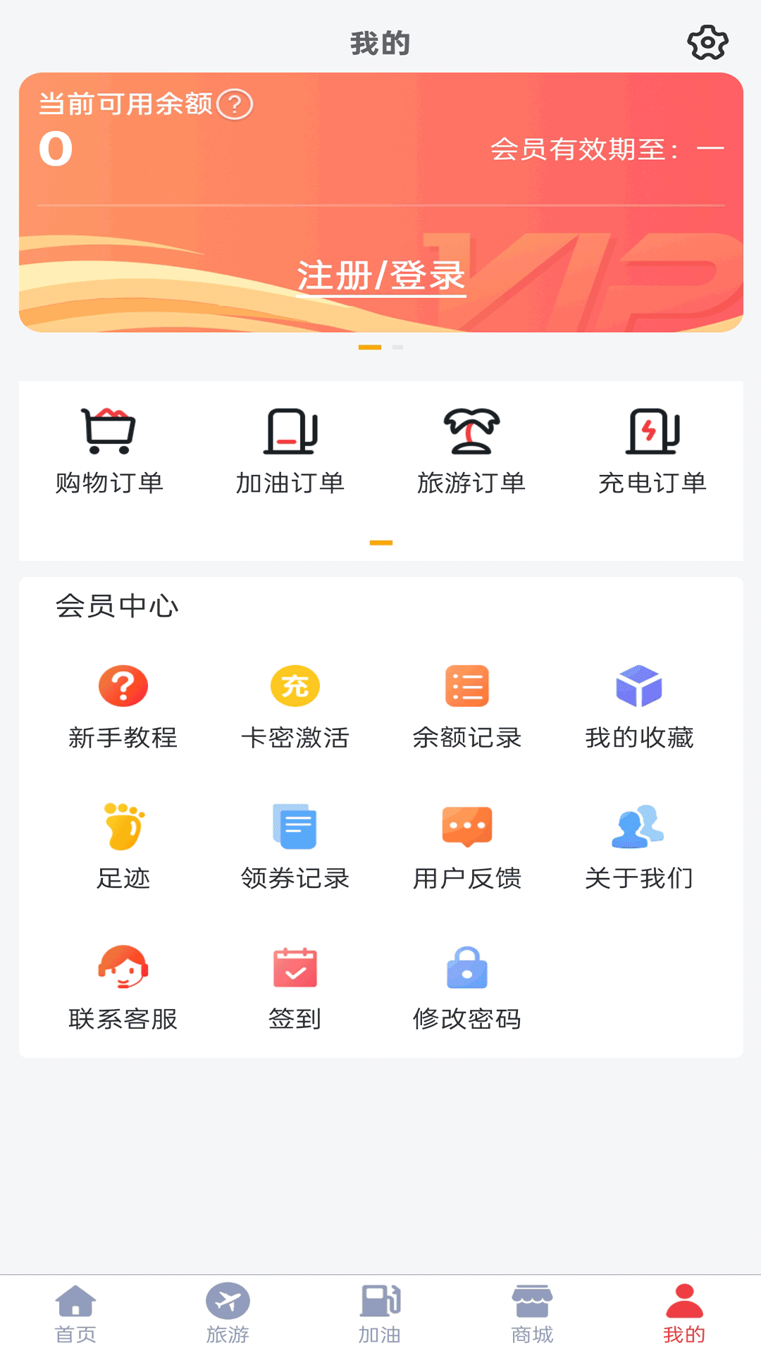 精彩截图-客享益2025官方新版