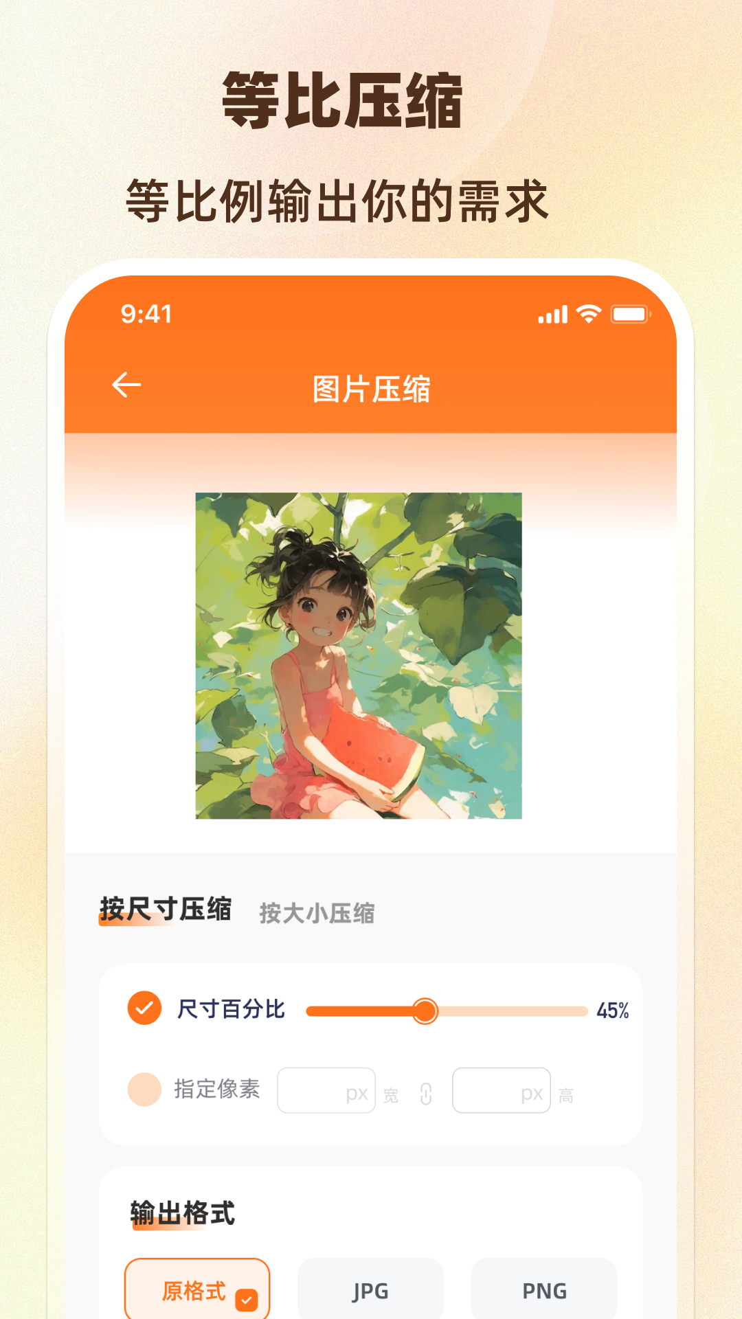 精彩截图-压缩图片PS照片编辑器2026官方新版