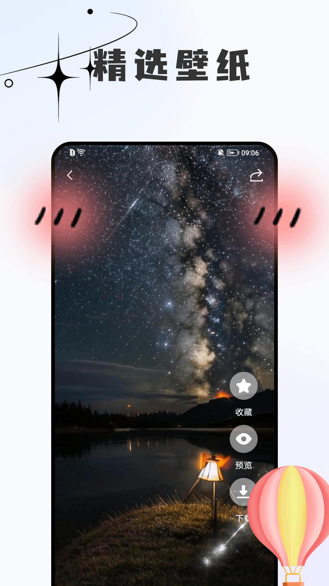 精彩截图-星星2026官方新版