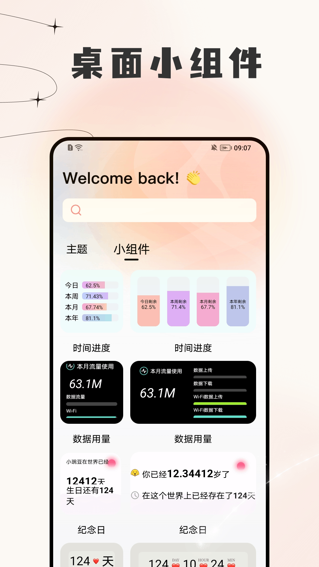 精彩截图-星星2026官方新版