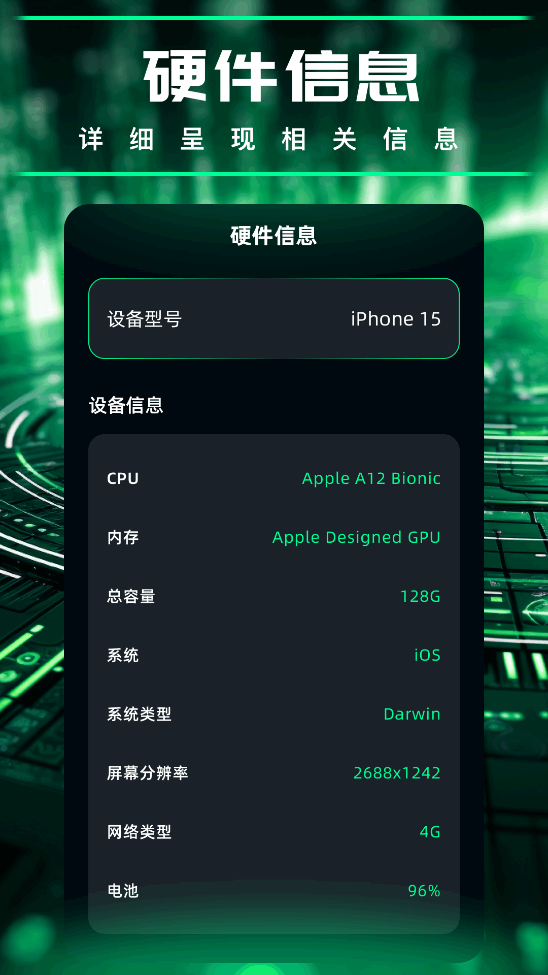 精彩截图-绿茶vp加速器2025官方新版
