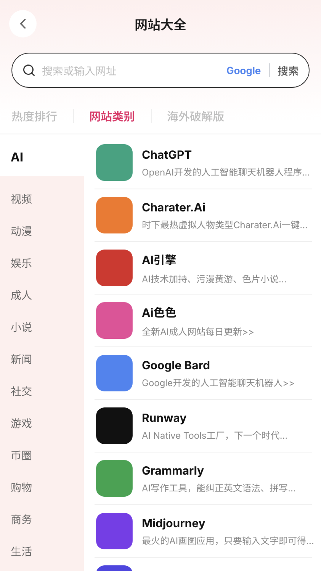 绿茶vp加速器 截图 2
