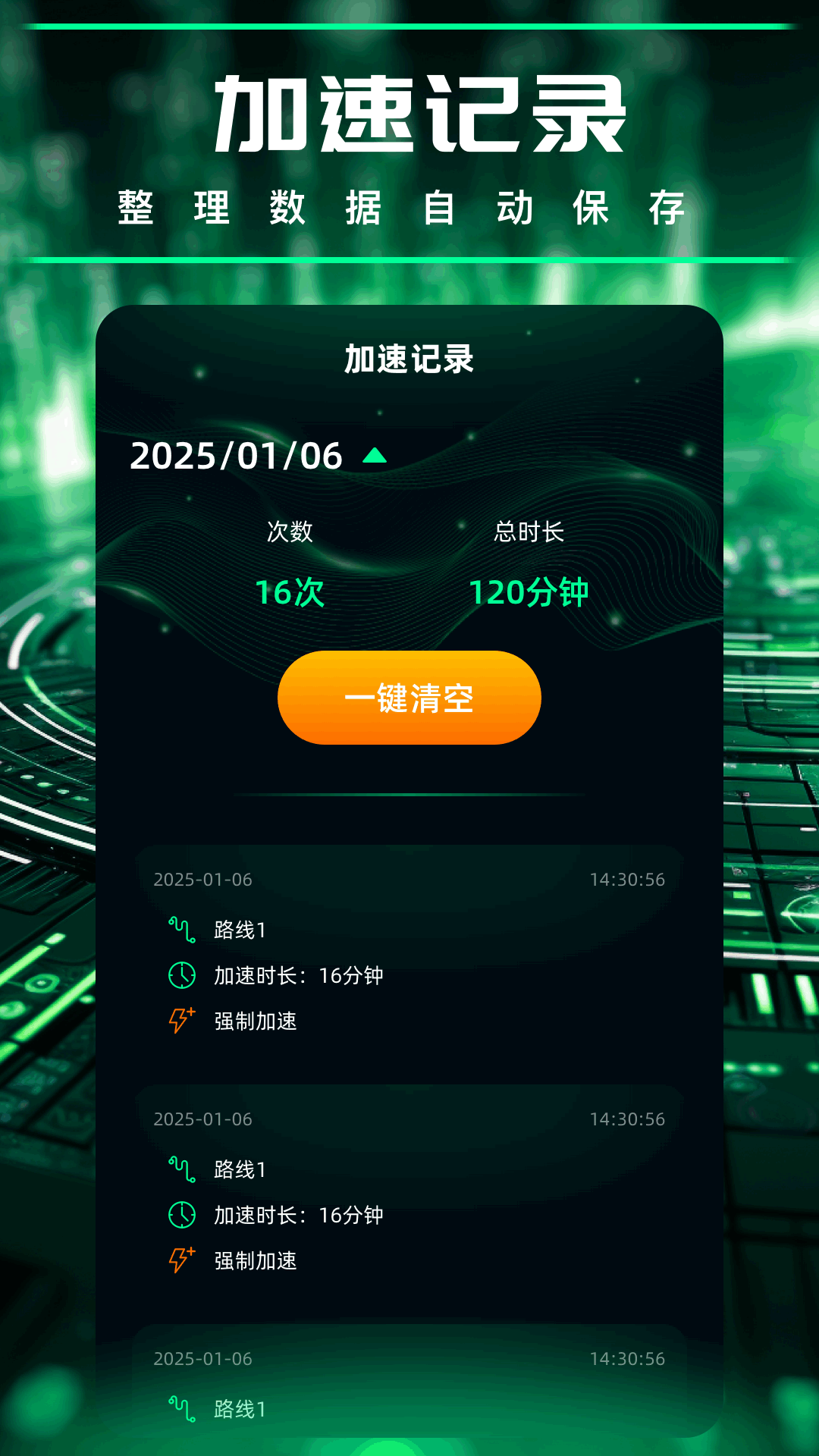 精彩截图-绿茶vp加速器2026官方新版