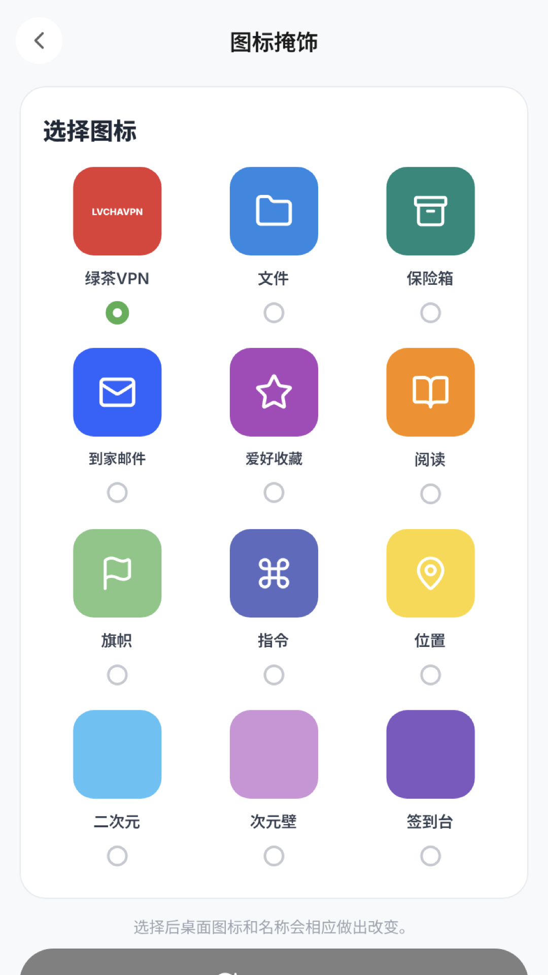 绿茶vp加速器 截图 3