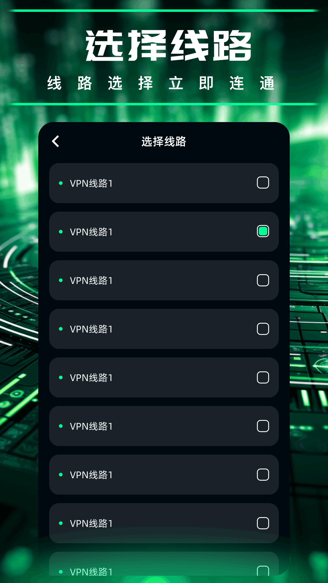 精彩截图-绿茶vp加速器2025官方新版