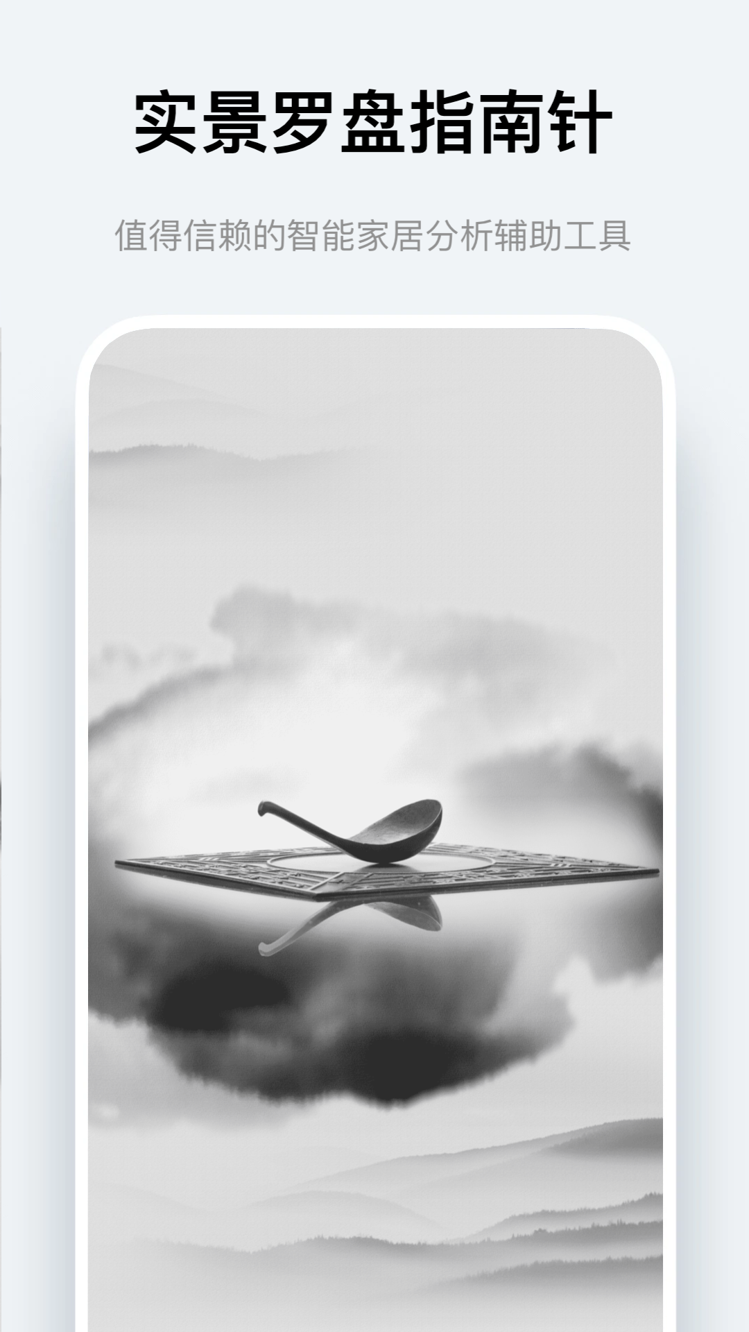 精彩截图-实景罗盘指南针2026官方新版