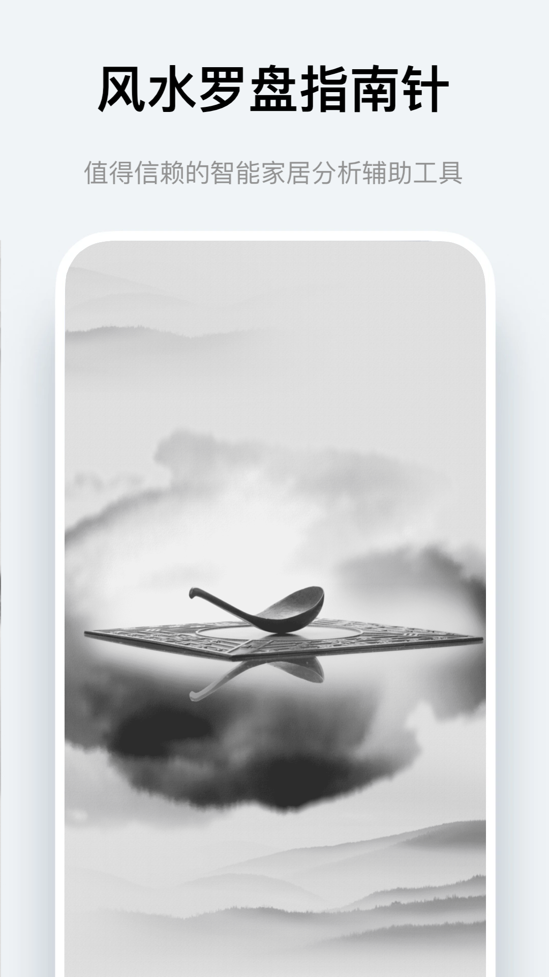 精彩截图-实景罗盘指南针2026官方新版