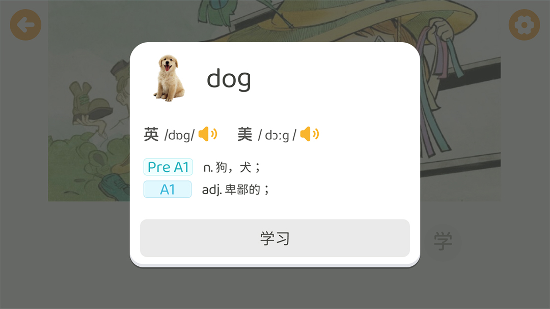 精彩截图-火车头英语2026官方新版