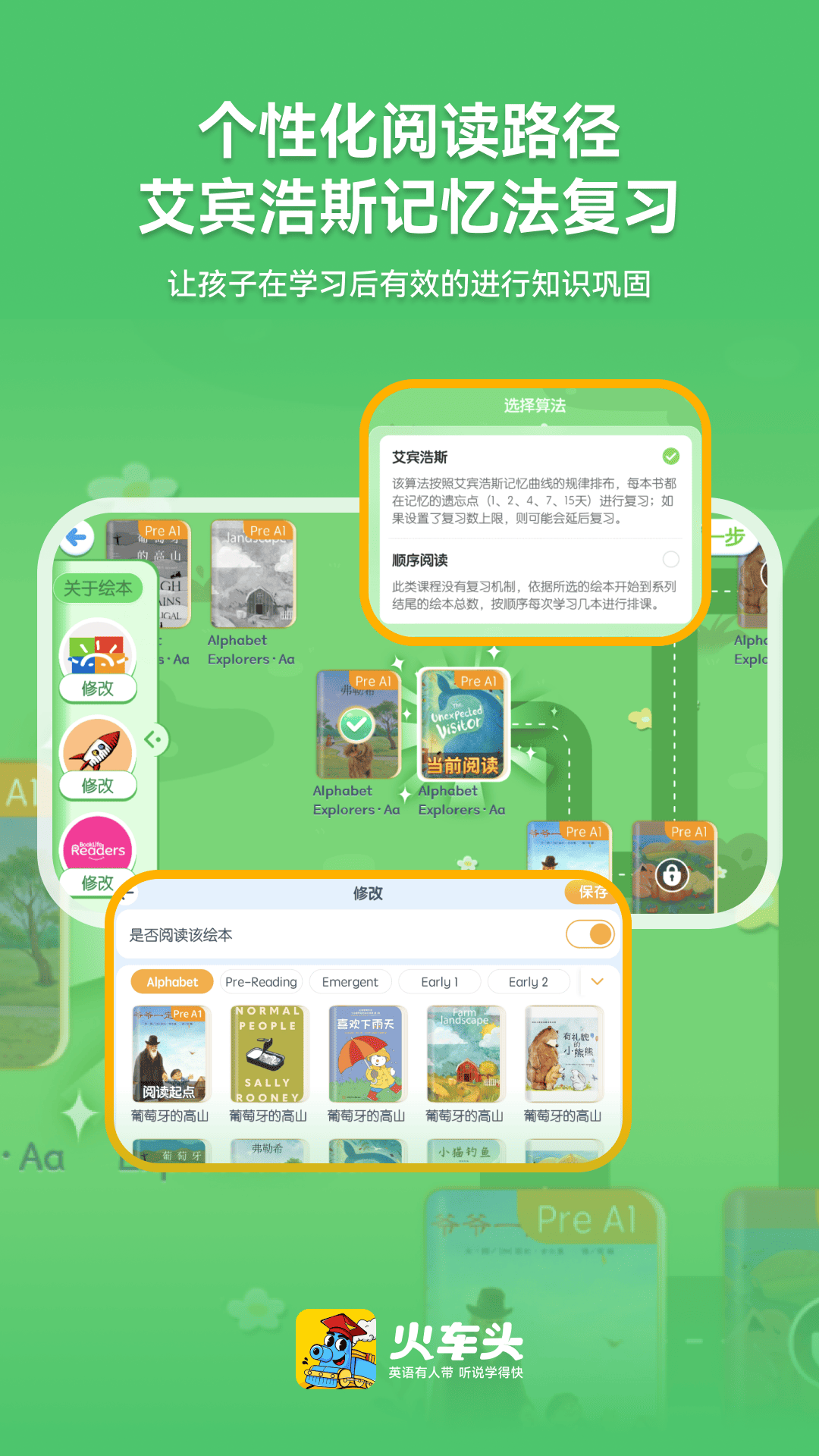 精彩截图-火车头英语2025官方新版