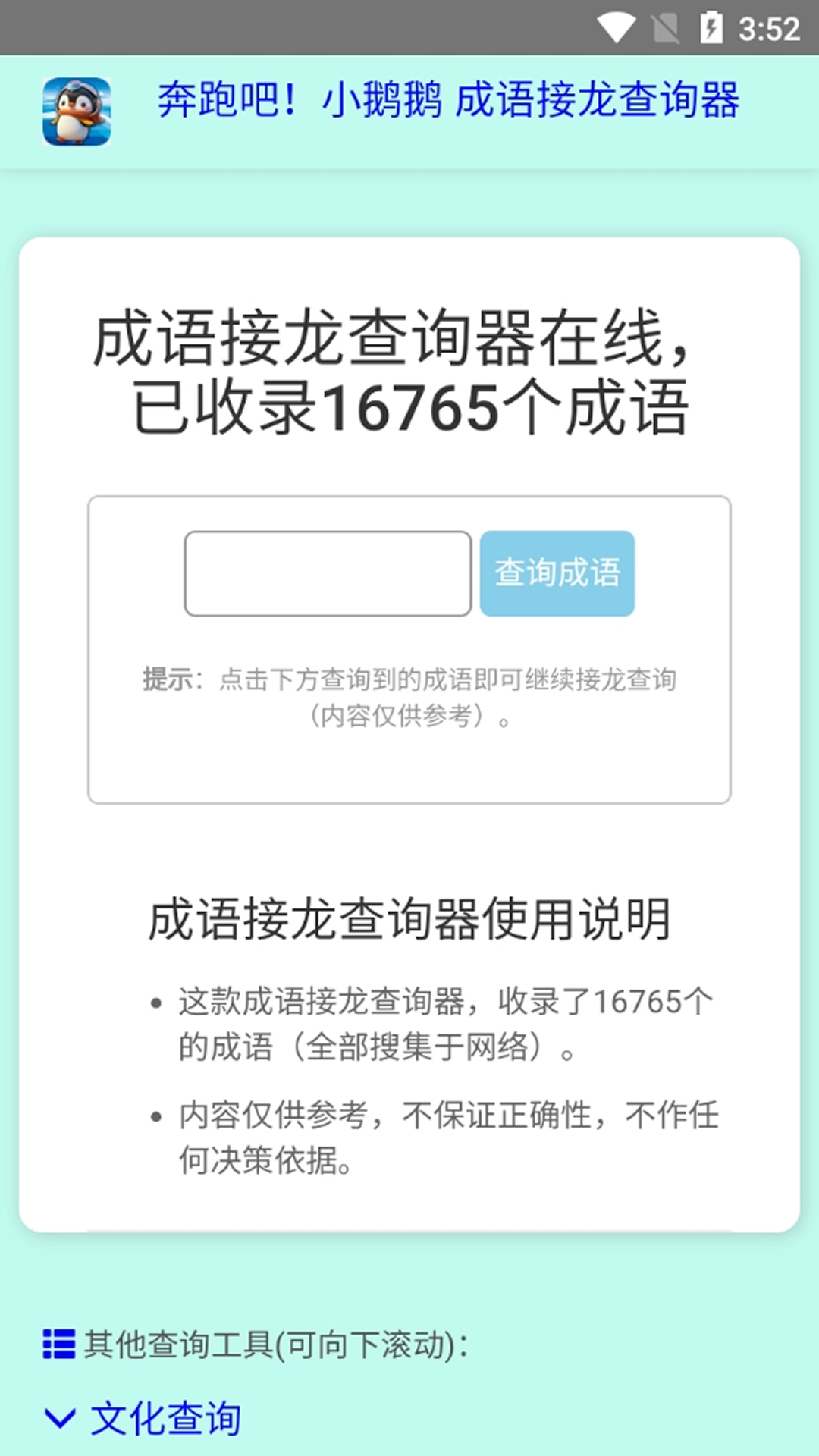 精彩截图-奔跑吧！小鹅鹅2026官方新版
