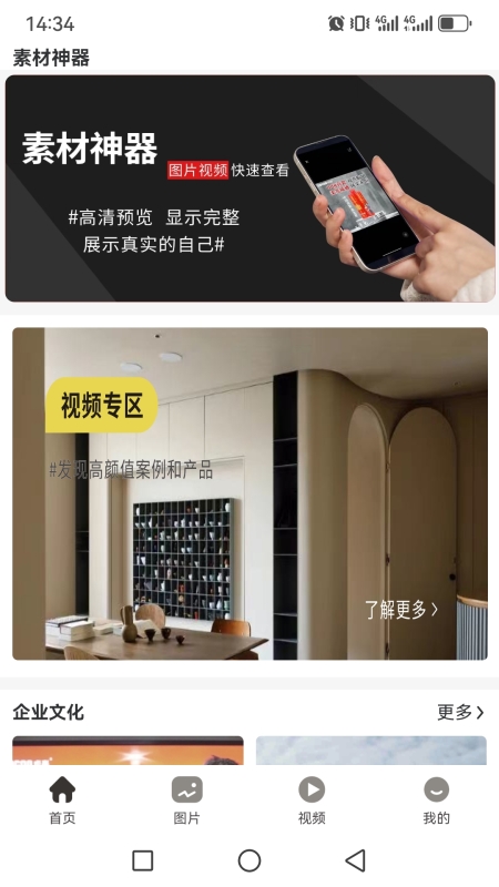 精彩截图-卓亿云素材神器2025官方新版