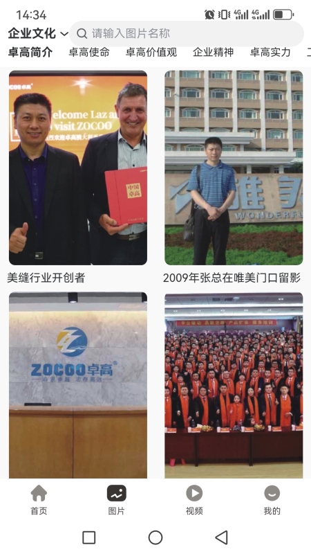 精彩截图-卓亿云素材神器2025官方新版