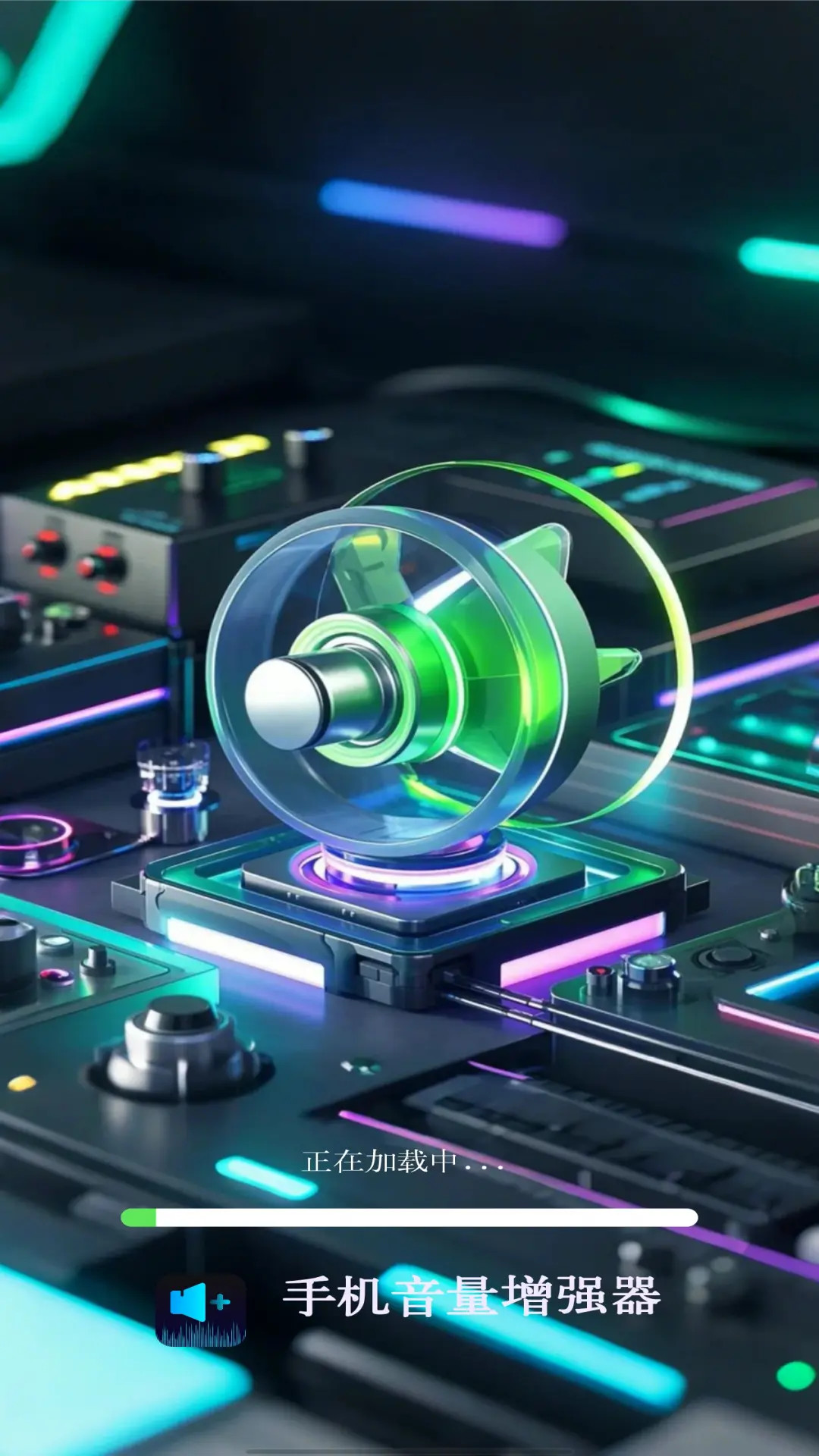 精彩截图-手机音量增强器2026官方新版