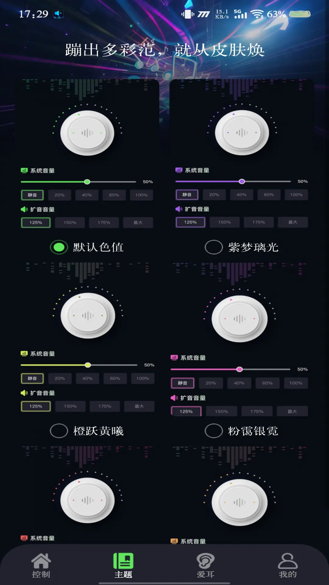 精彩截图-手机音量增强器2026官方新版