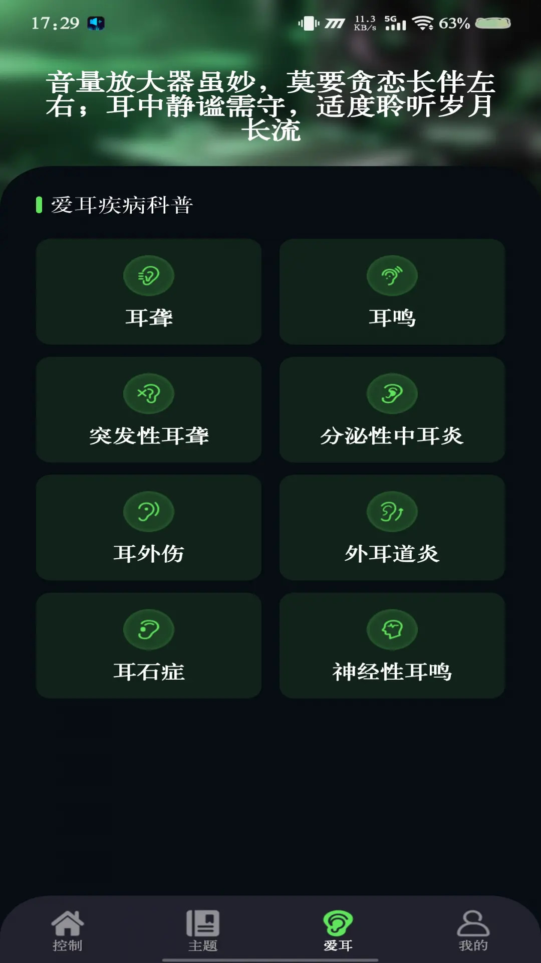 精彩截图-手机音量增强器2026官方新版