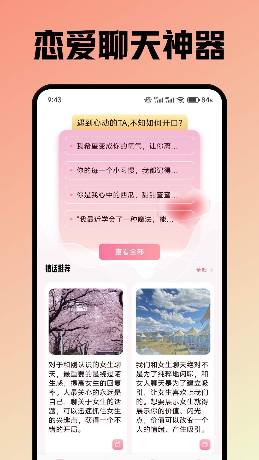 精彩截图-蜜诱2025官方新版