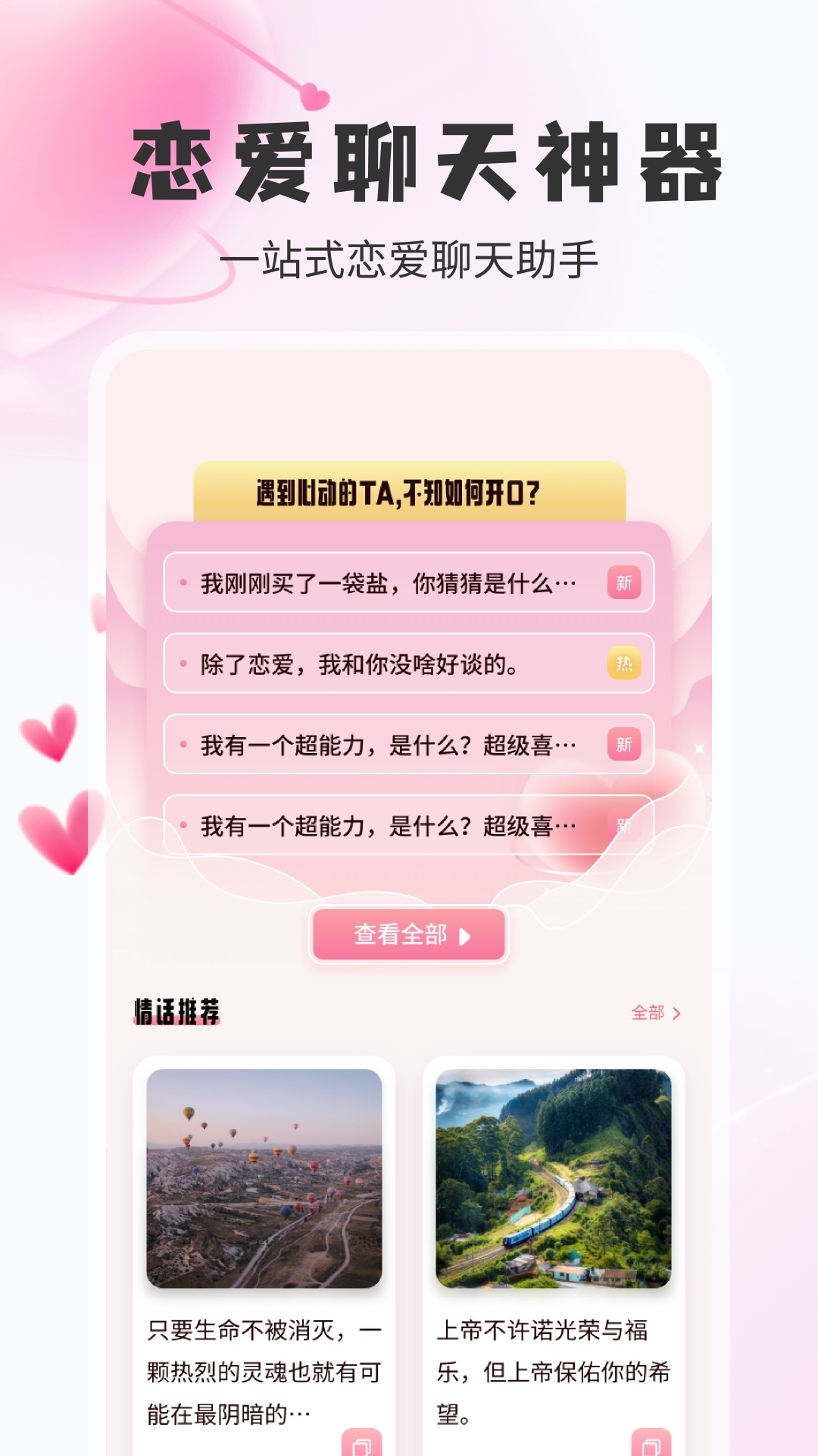 精彩截图-蜜诱2026官方新版