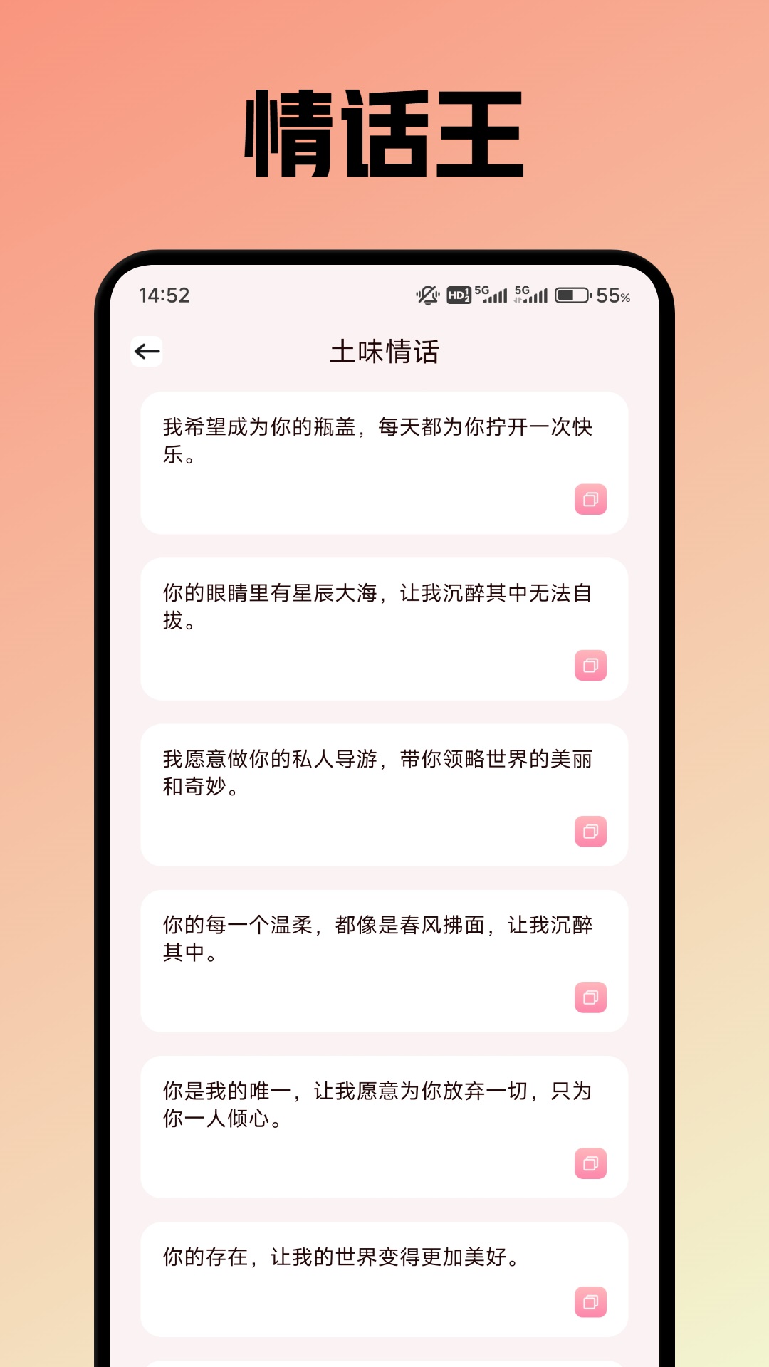 精彩截图-蜜诱2025官方新版