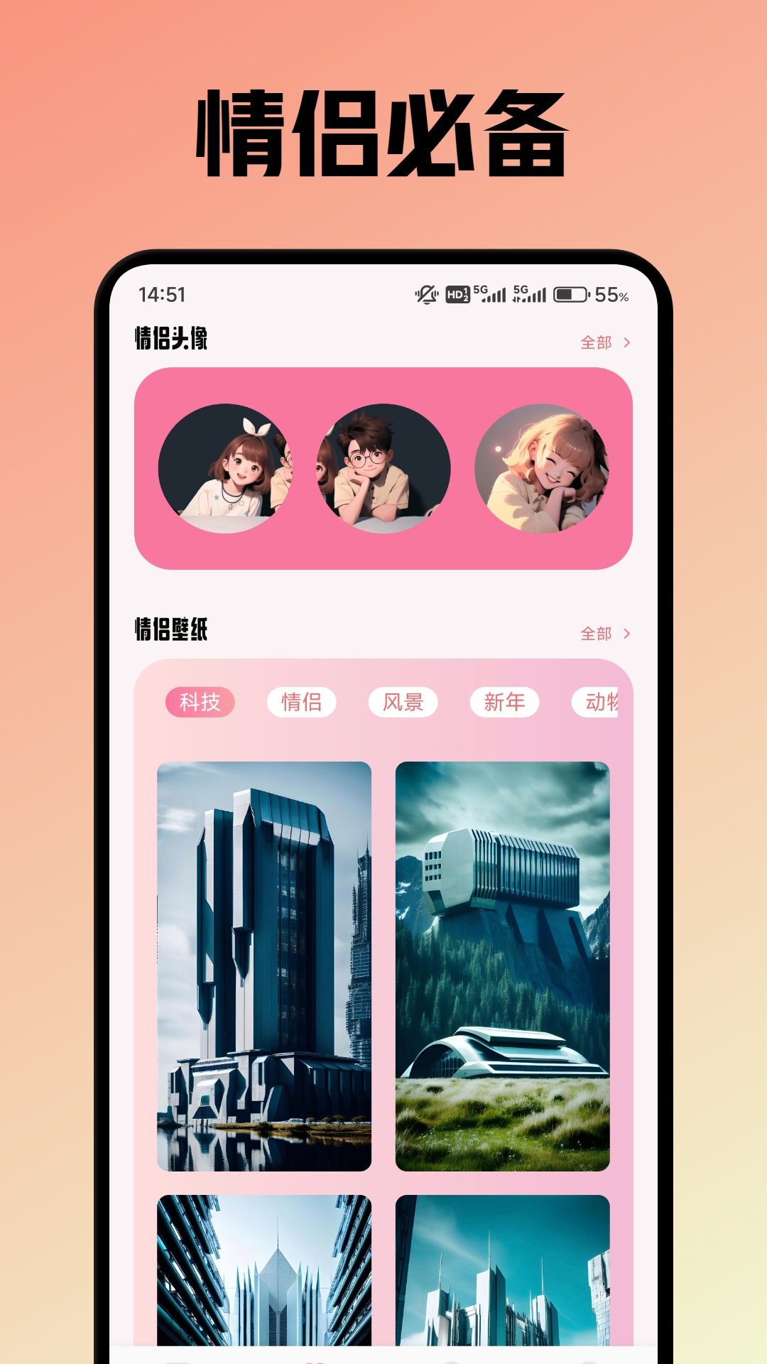 精彩截图-蜜诱2025官方新版