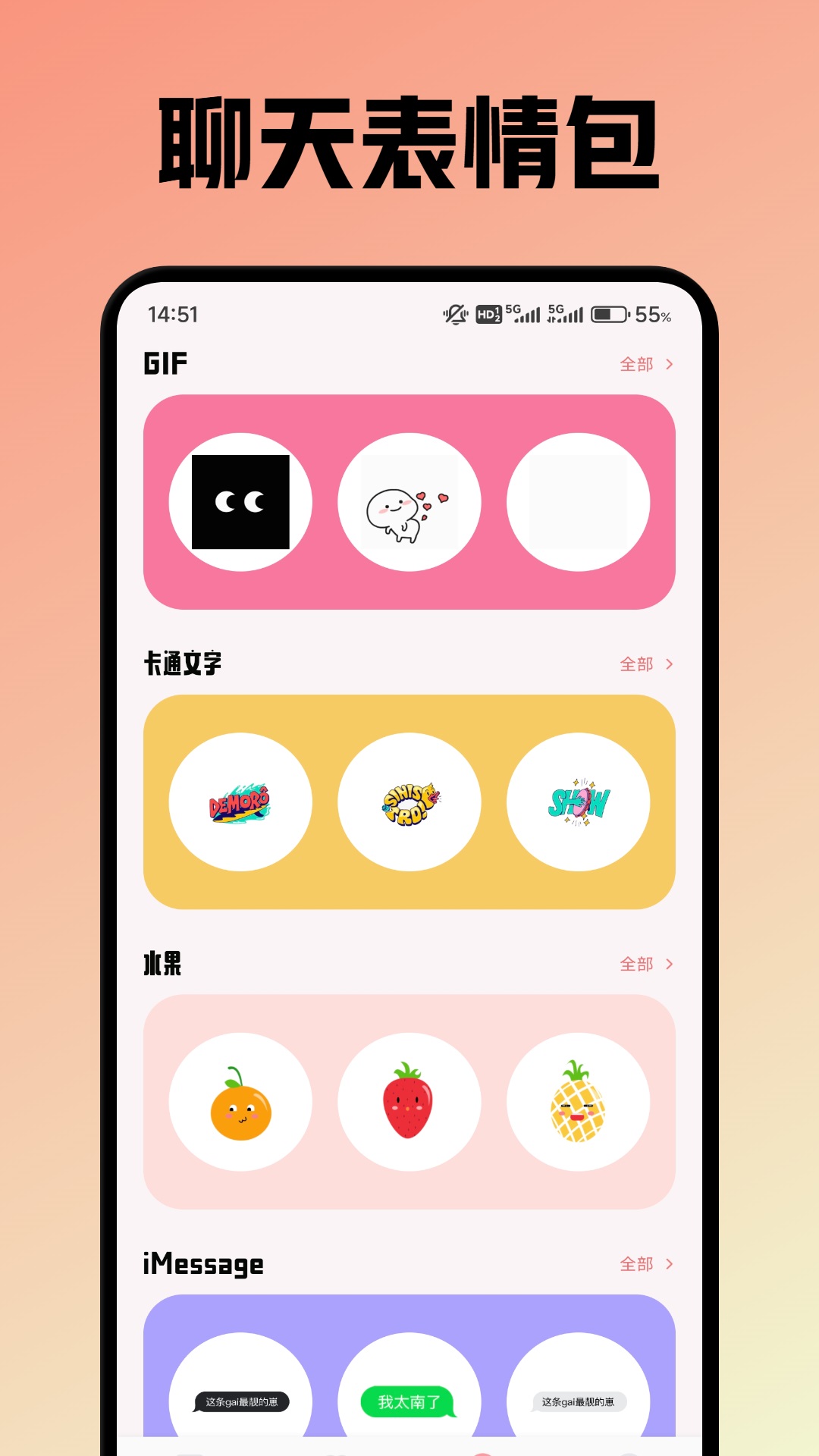 精彩截图-蜜诱2025官方新版