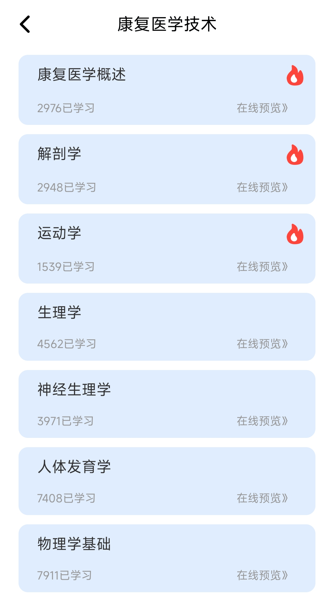 精彩截图-康复科真题好课选2026官方新版