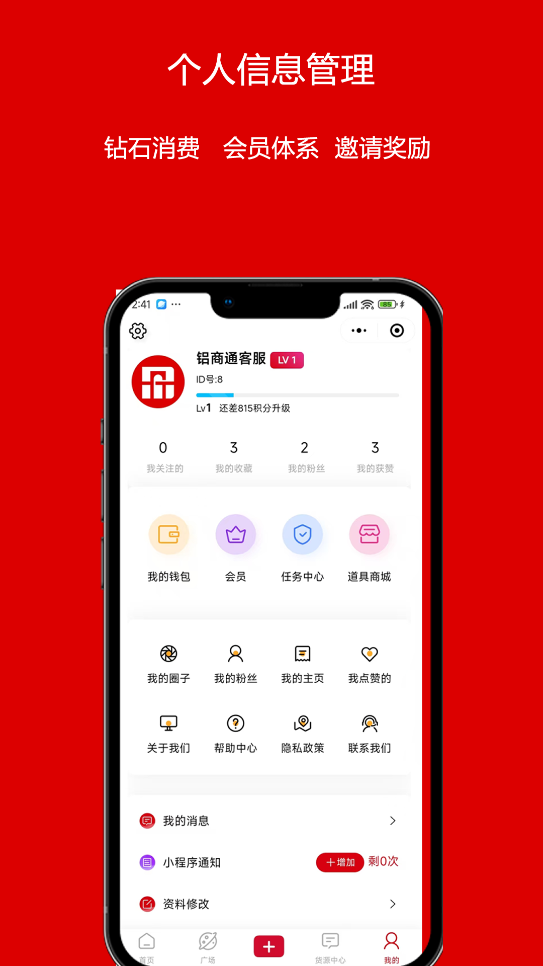 精彩截图-铝商通2026官方新版