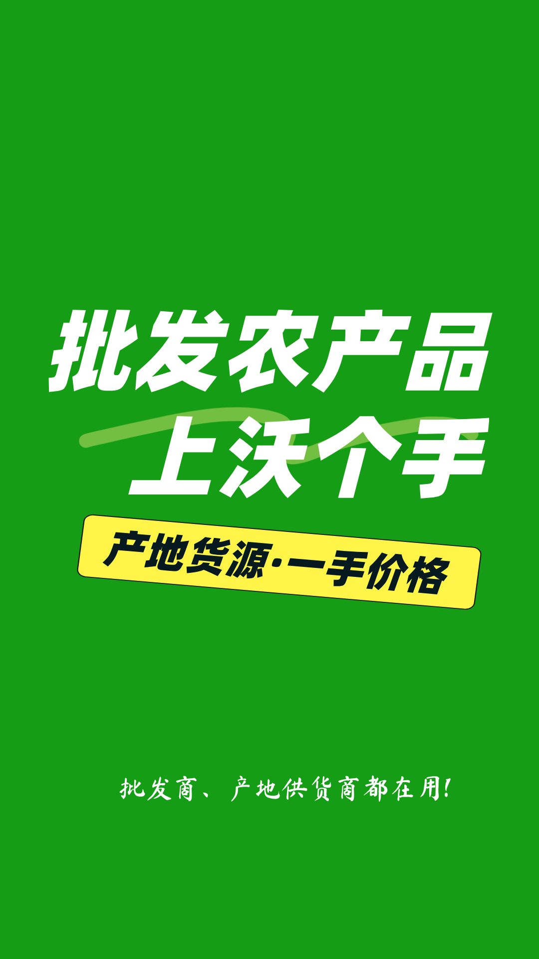 精彩截图-沃个手2026官方新版