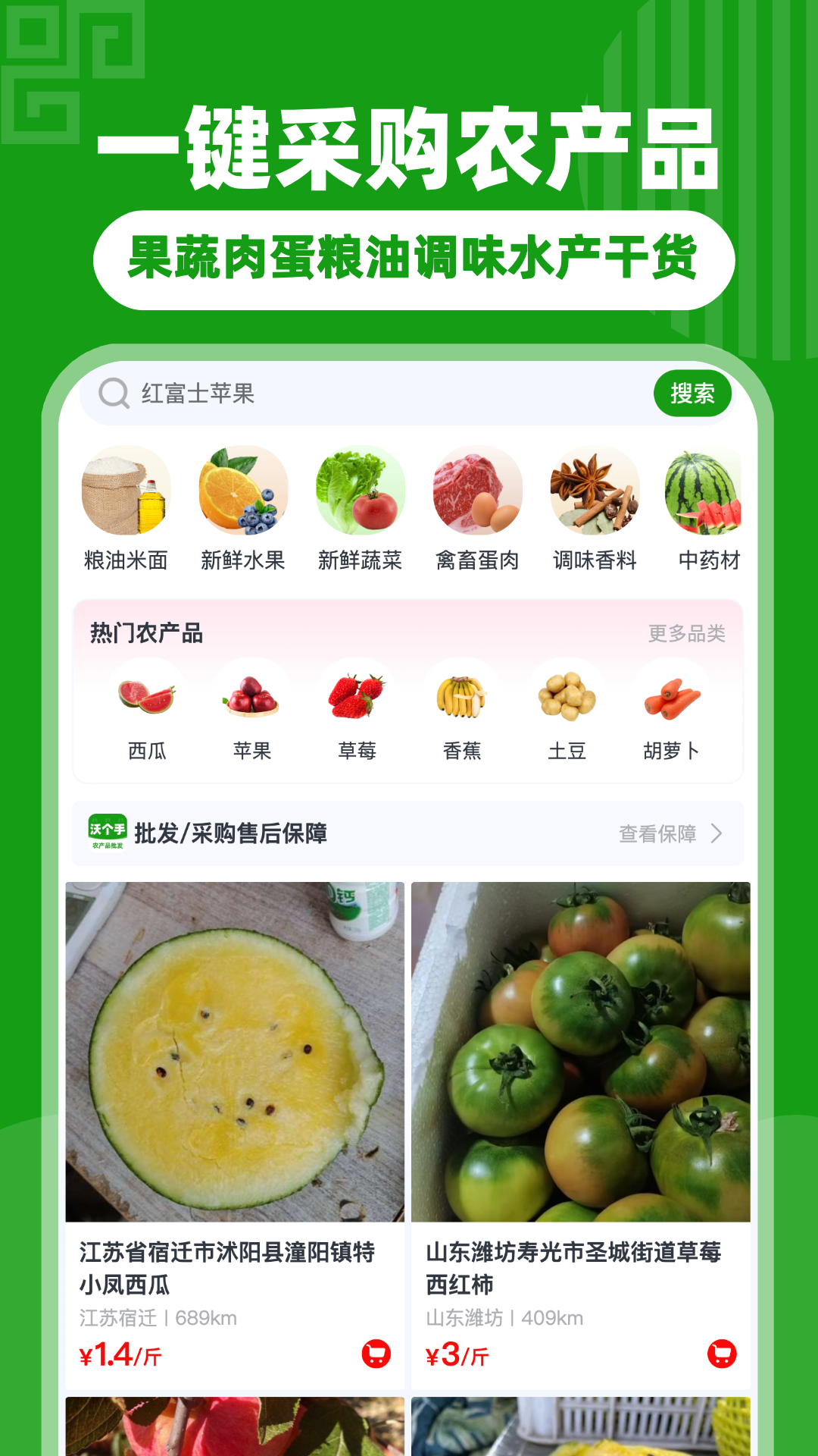 精彩截图-沃个手2026官方新版