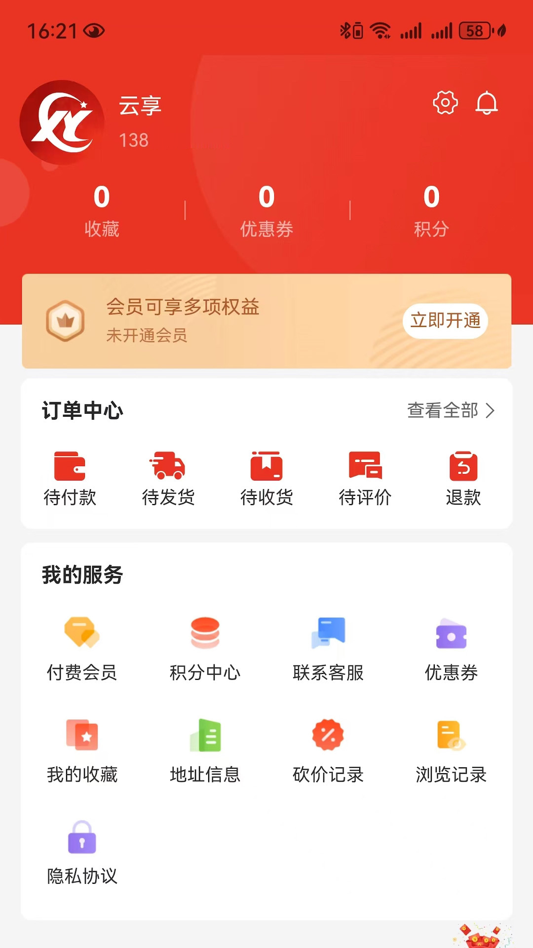 精彩截图-鑫城云享2026官方新版