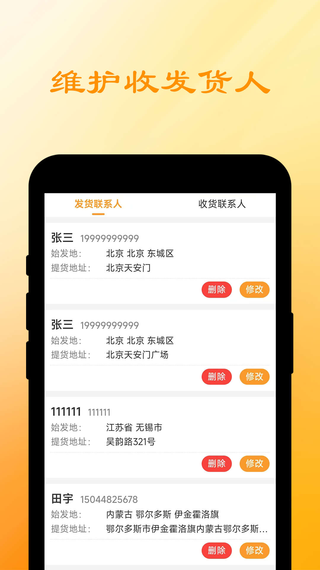 精彩截图-船联天下智运货主2026官方新版