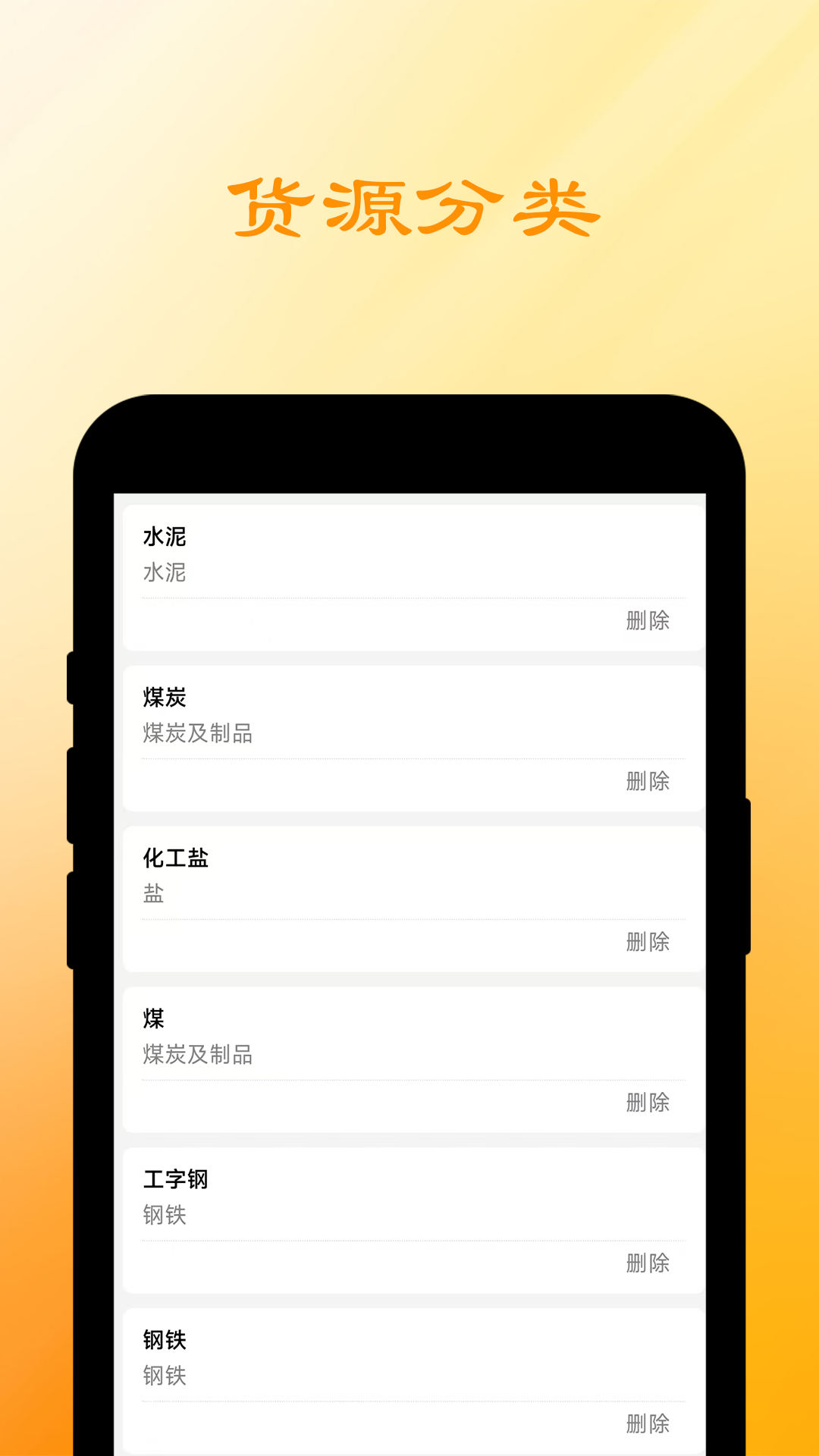 精彩截图-船联天下智运货主2026官方新版