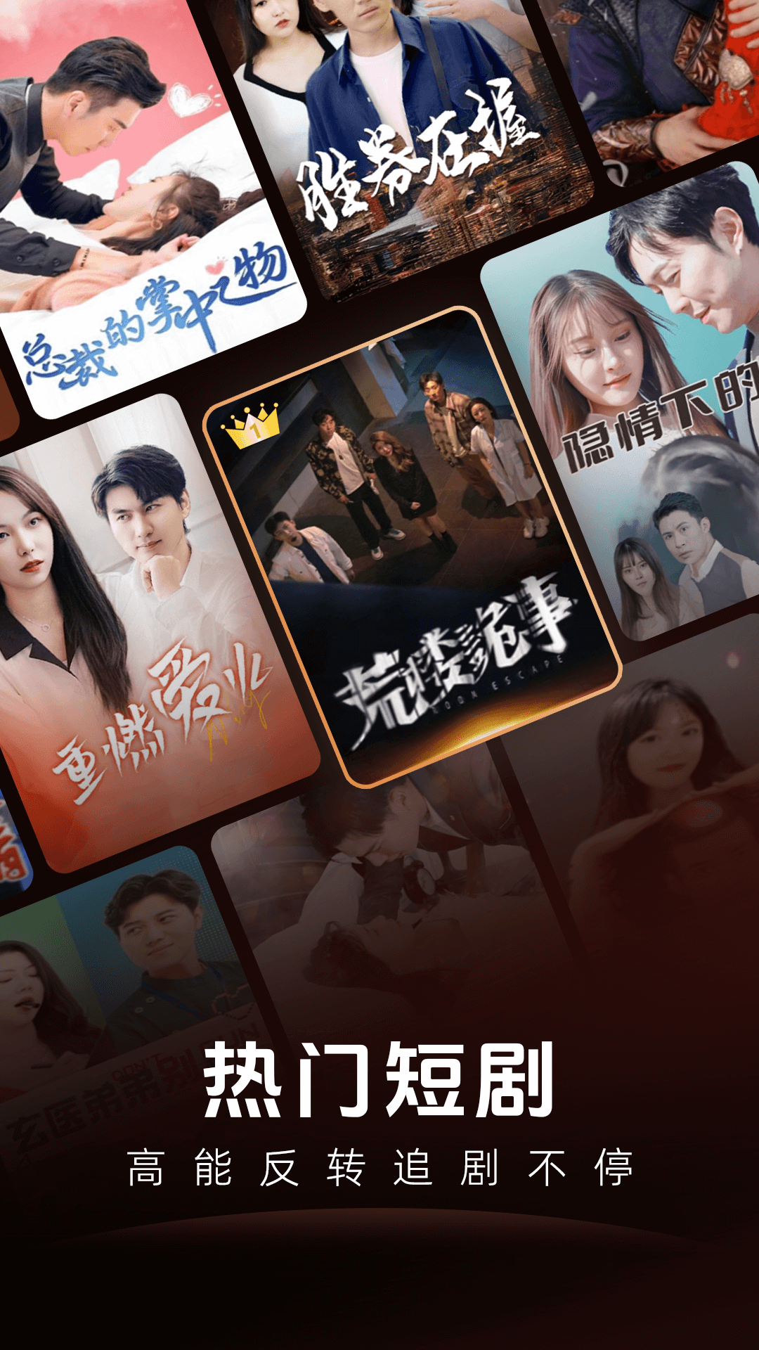 精彩截图-手机免费短剧2026官方新版