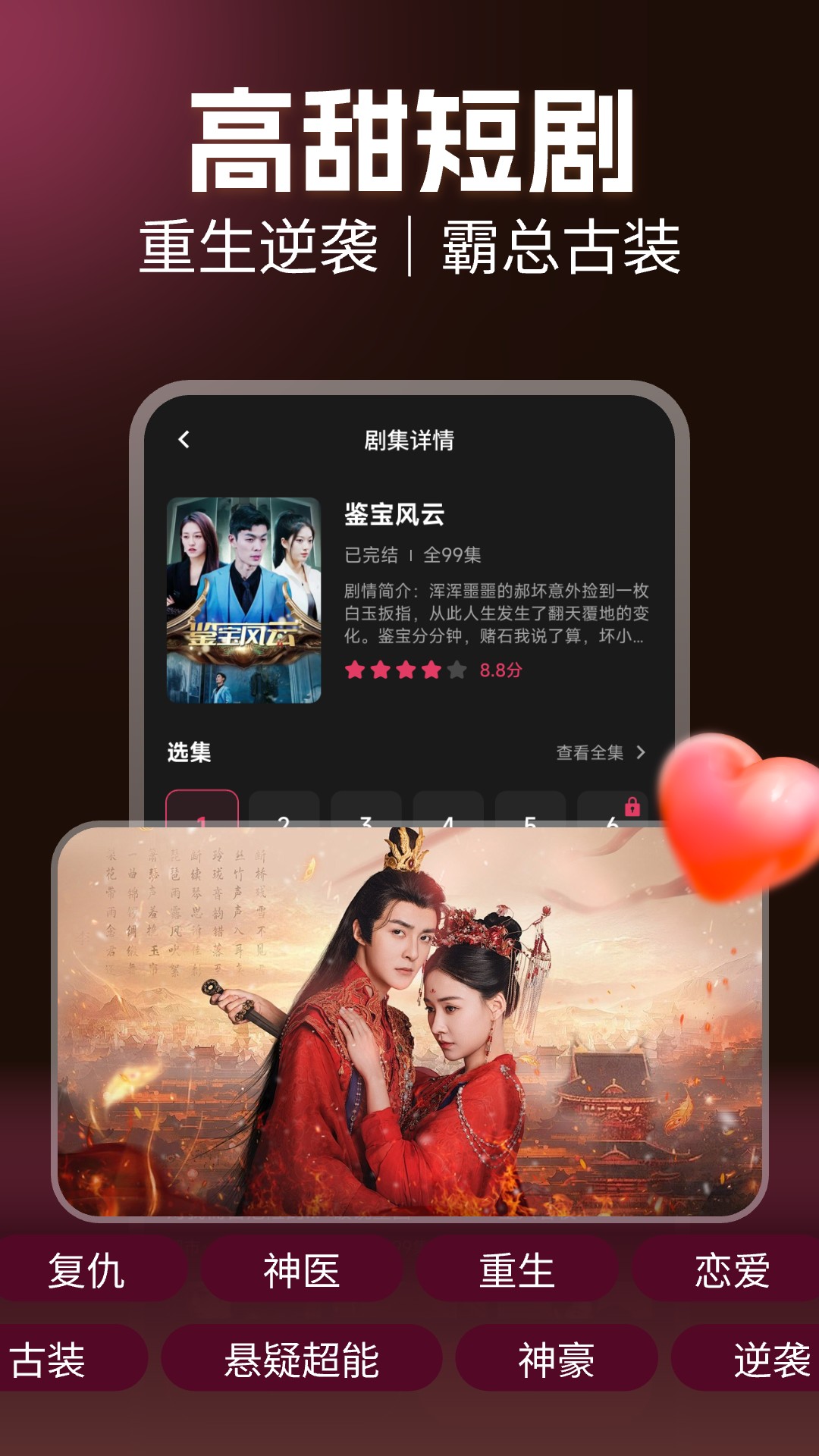 精彩截图-手机免费短剧2025官方新版