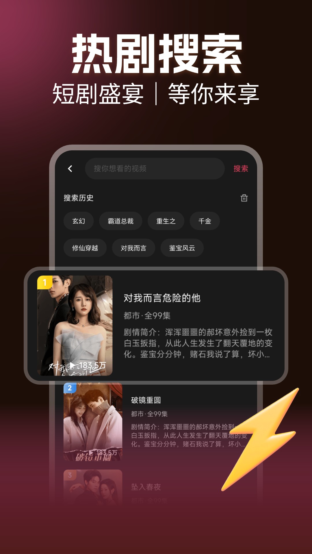 精彩截图-手机免费短剧2025官方新版