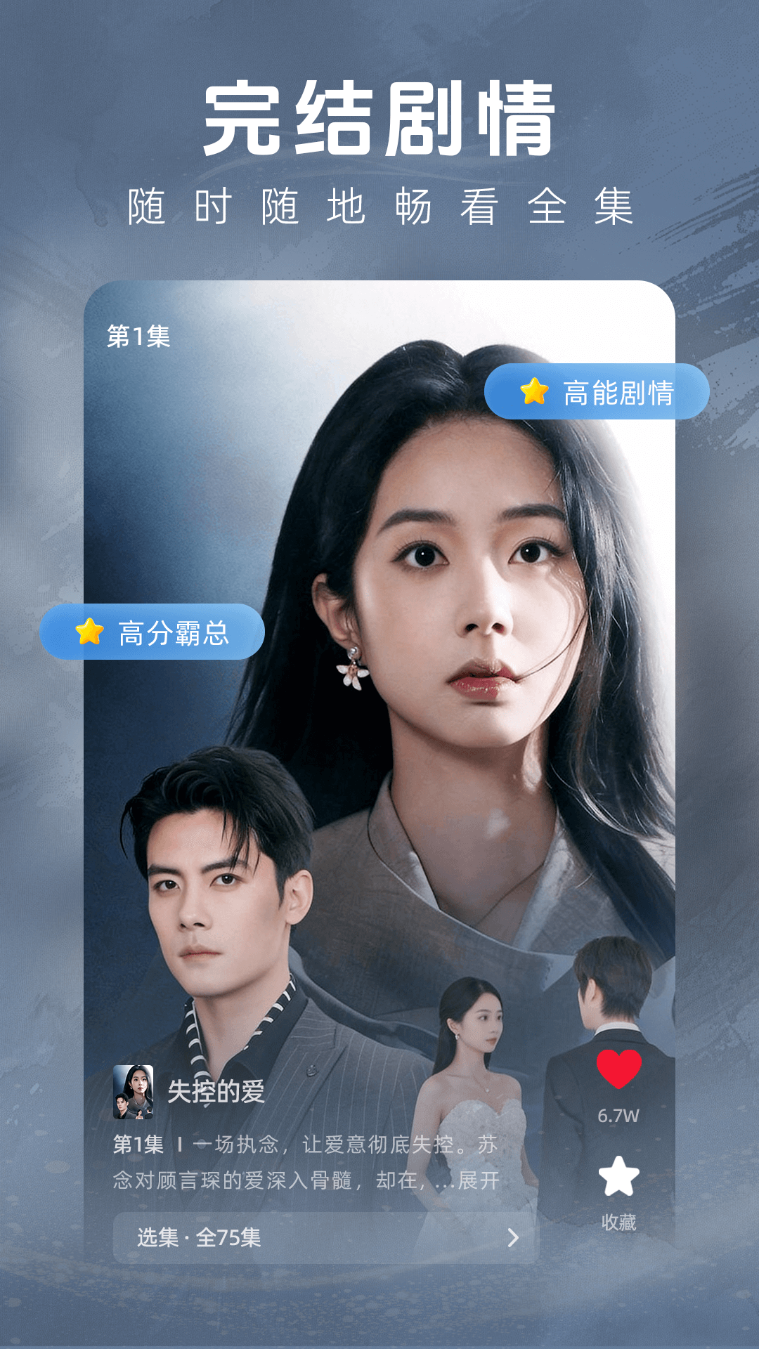 精彩截图-手机免费短剧2026官方新版