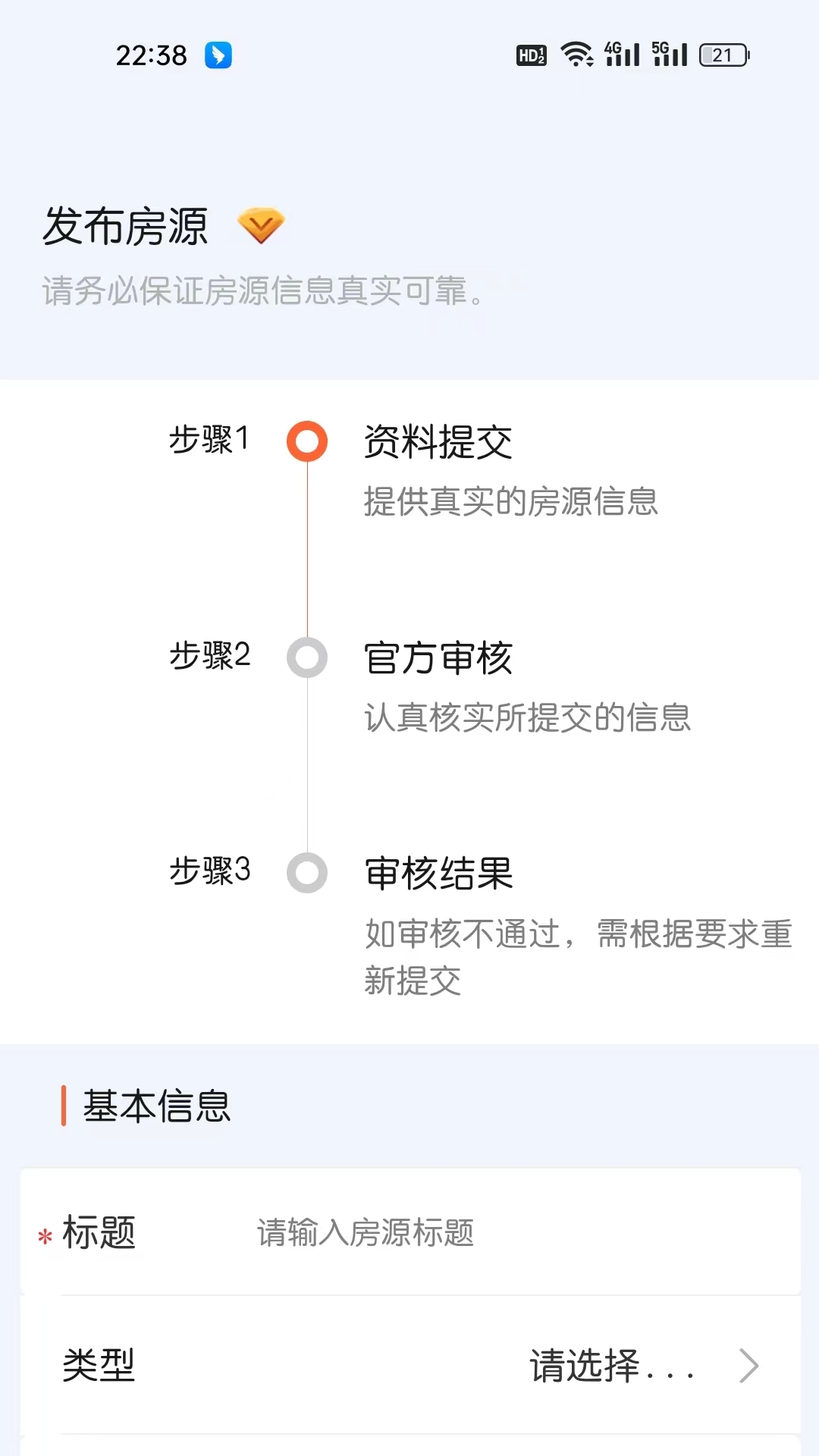 精彩截图-换居旅养商户端2026官方新版