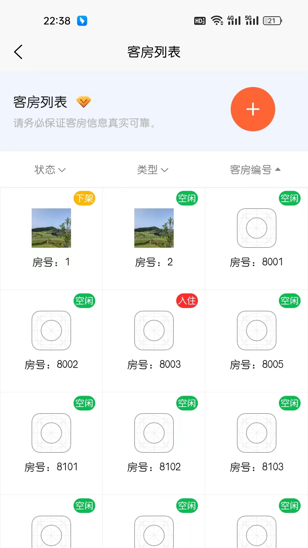 精彩截图-换居旅养商户端2026官方新版