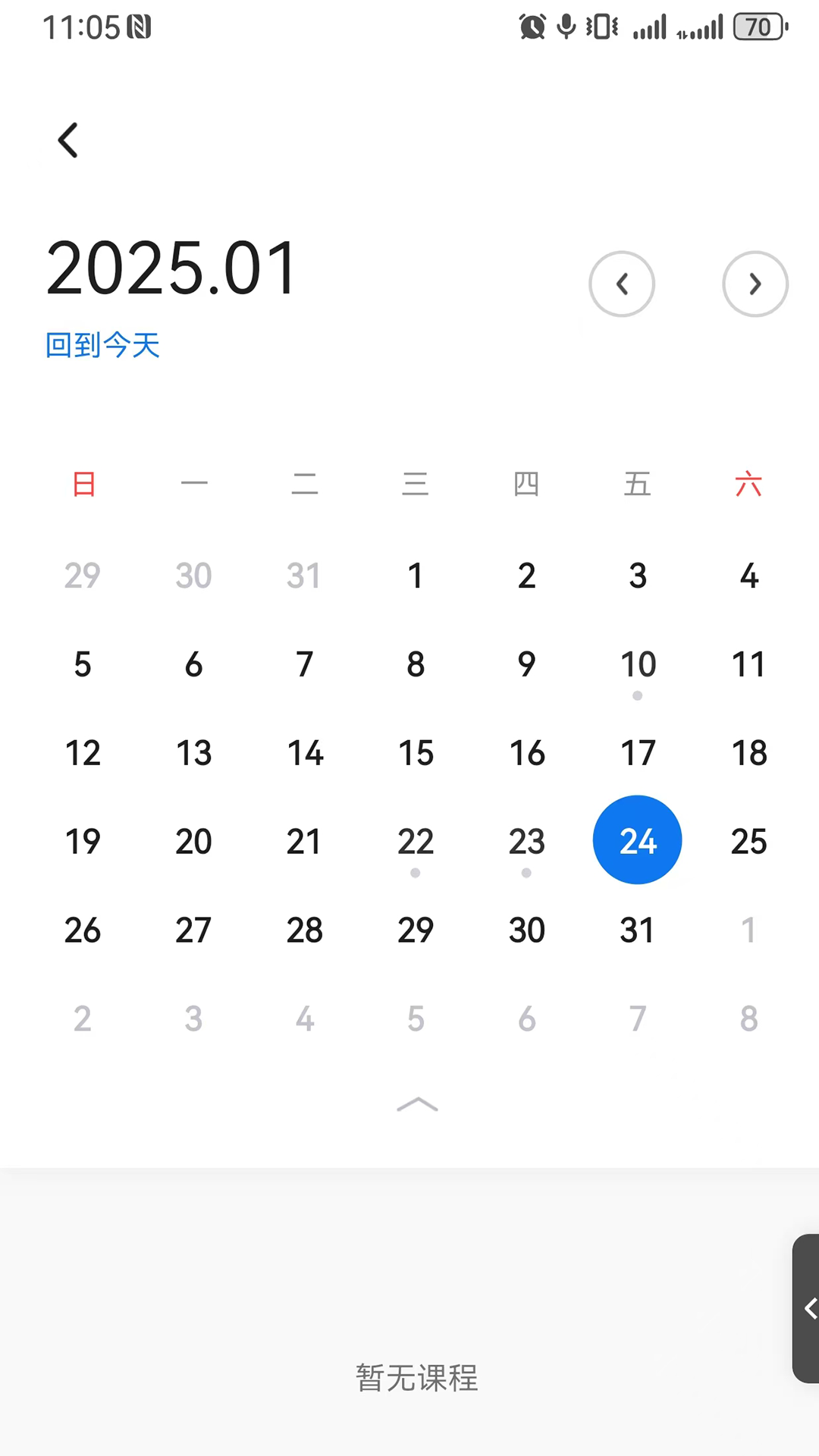 精彩截图-辰迷伴学2025官方新版