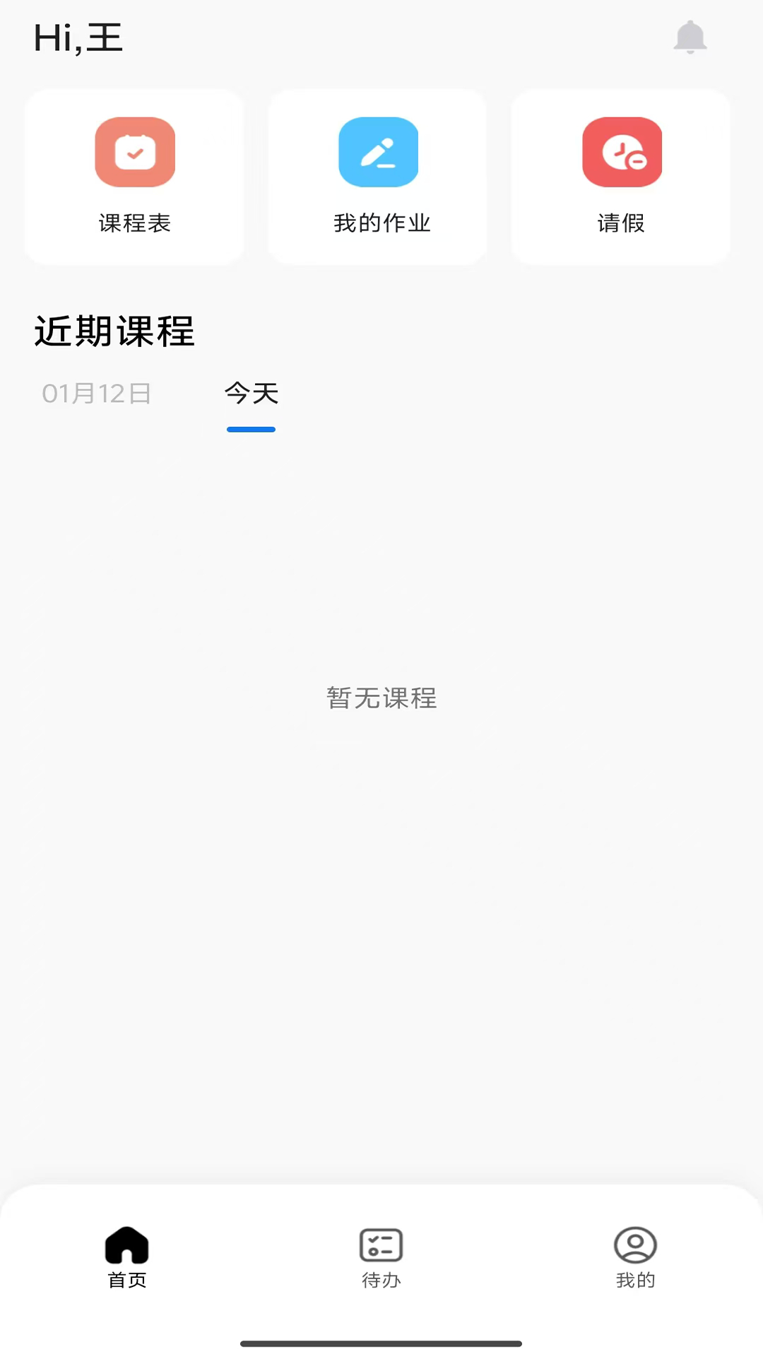 精彩截图-辰迷伴学2025官方新版