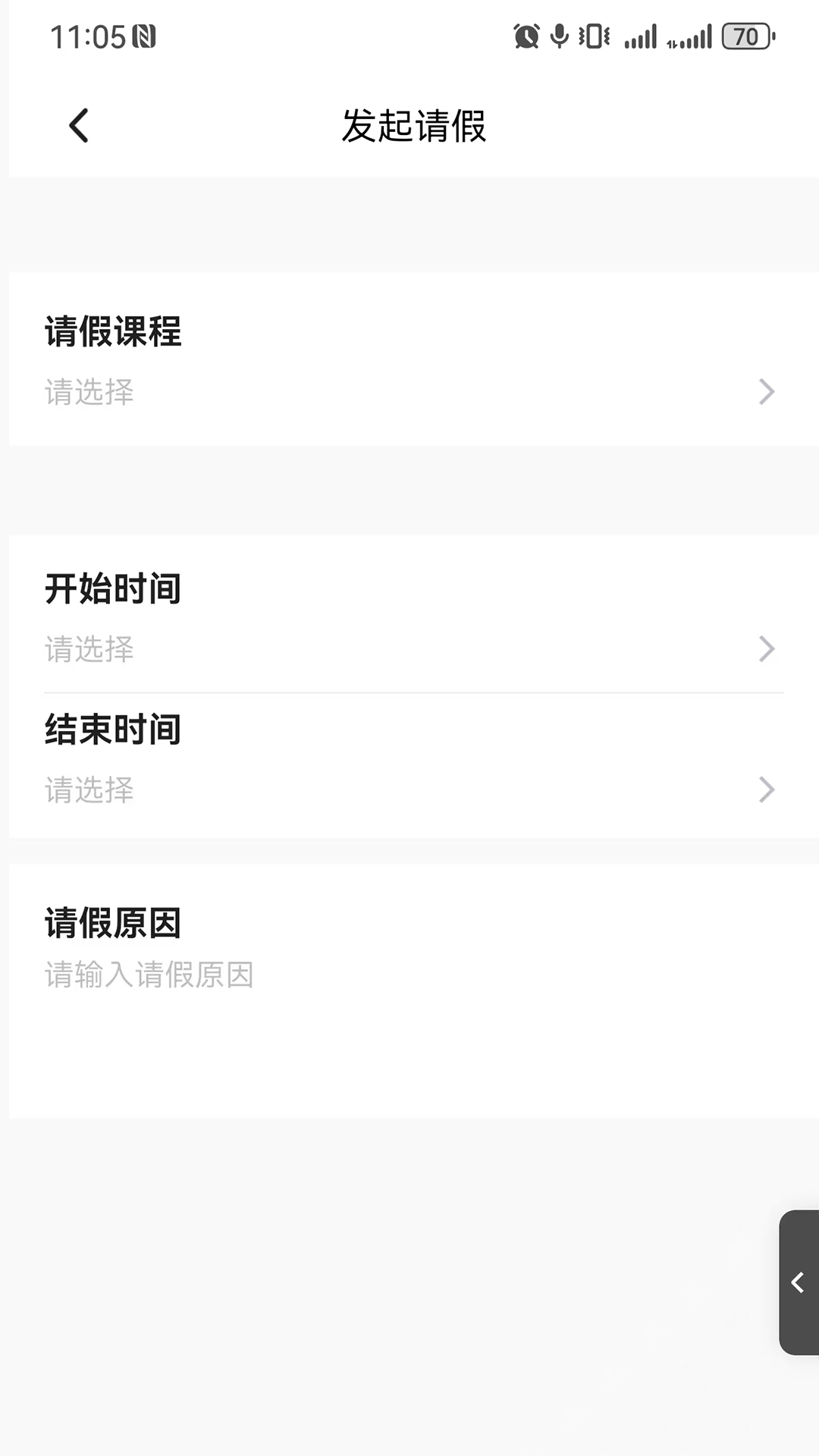 精彩截图-辰迷伴学2025官方新版