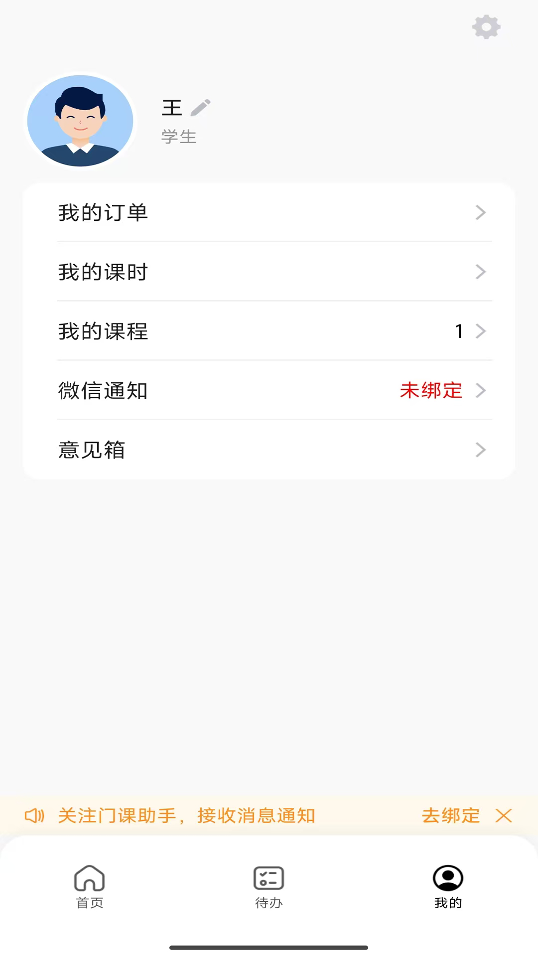 精彩截图-辰迷伴学2025官方新版