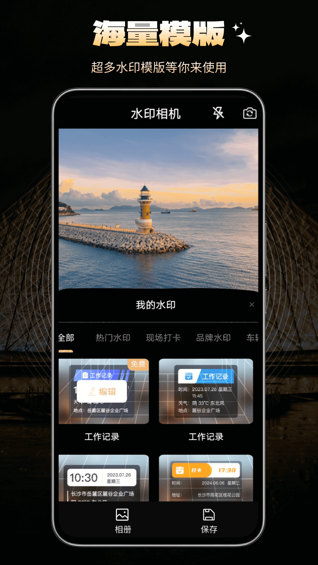 精彩截图-定位水印相机2025官方新版