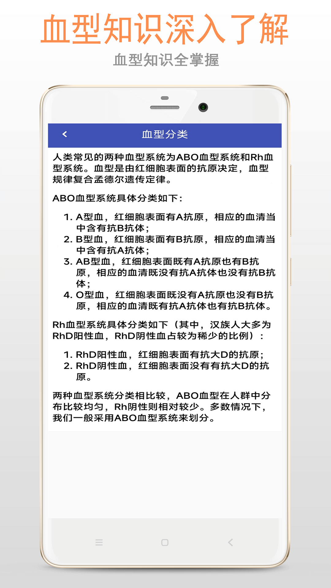 精彩截图-血型大全2026官方新版
