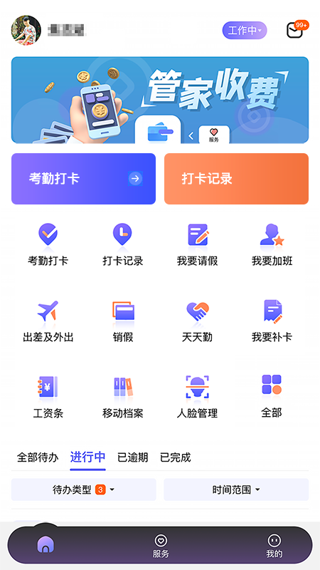 精彩截图-蜗牛用工2026官方新版