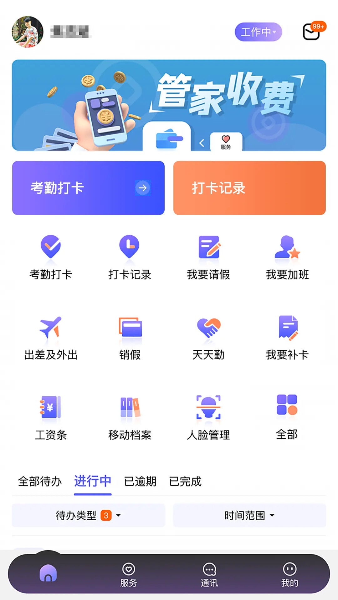 精彩截图-蜗牛用工2026官方新版