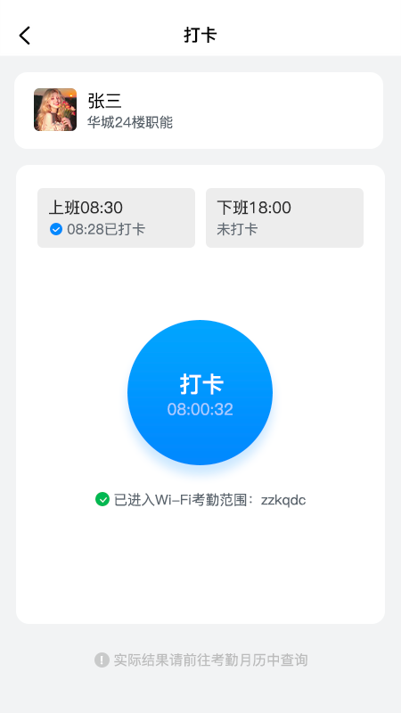 精彩截图-蜗牛用工2026官方新版