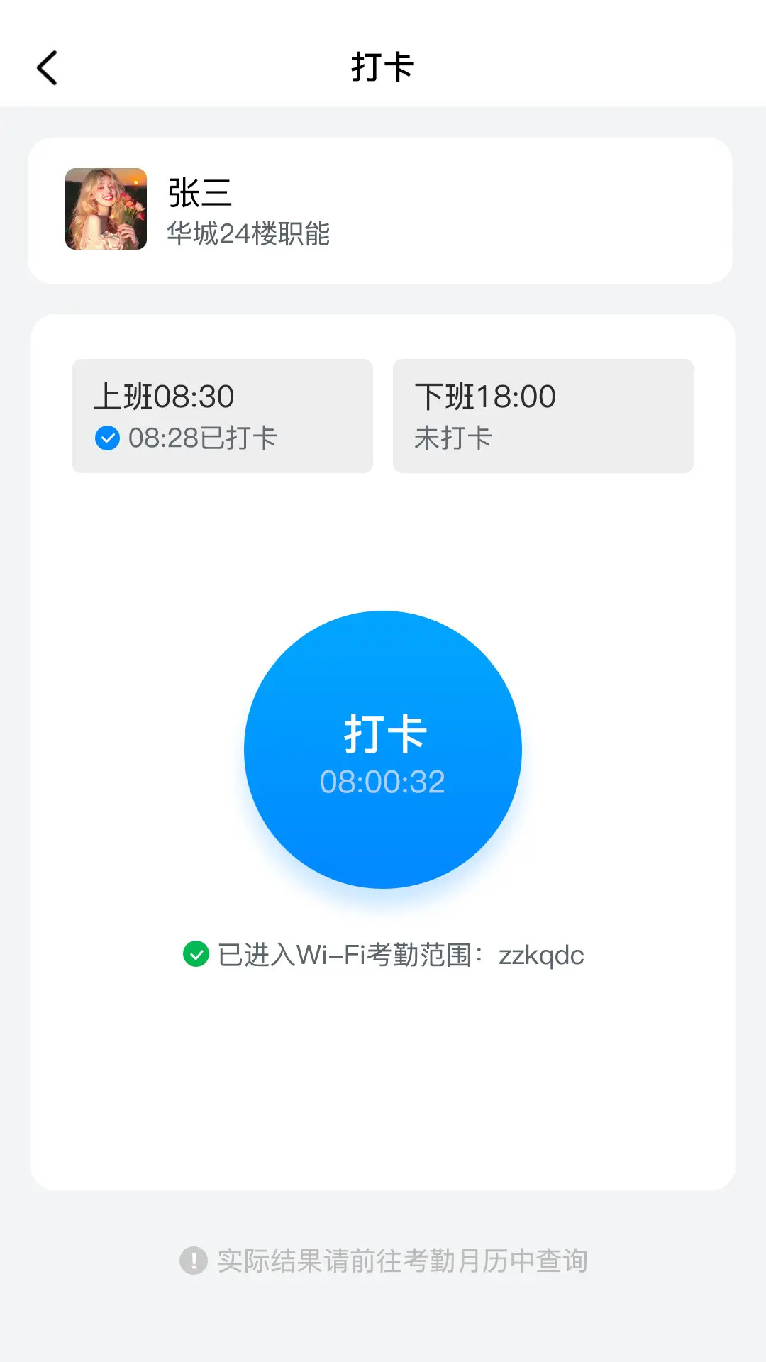 精彩截图-蜗牛用工2026官方新版