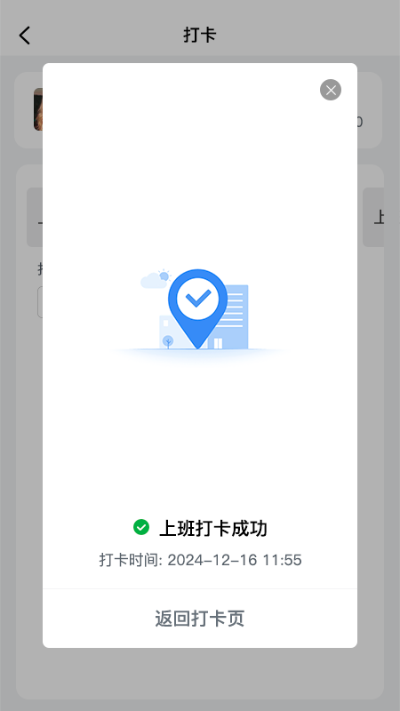 精彩截图-蜗牛用工2026官方新版