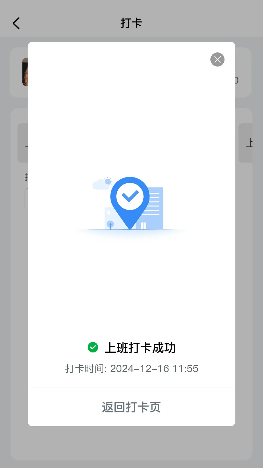 精彩截图-蜗牛用工2026官方新版